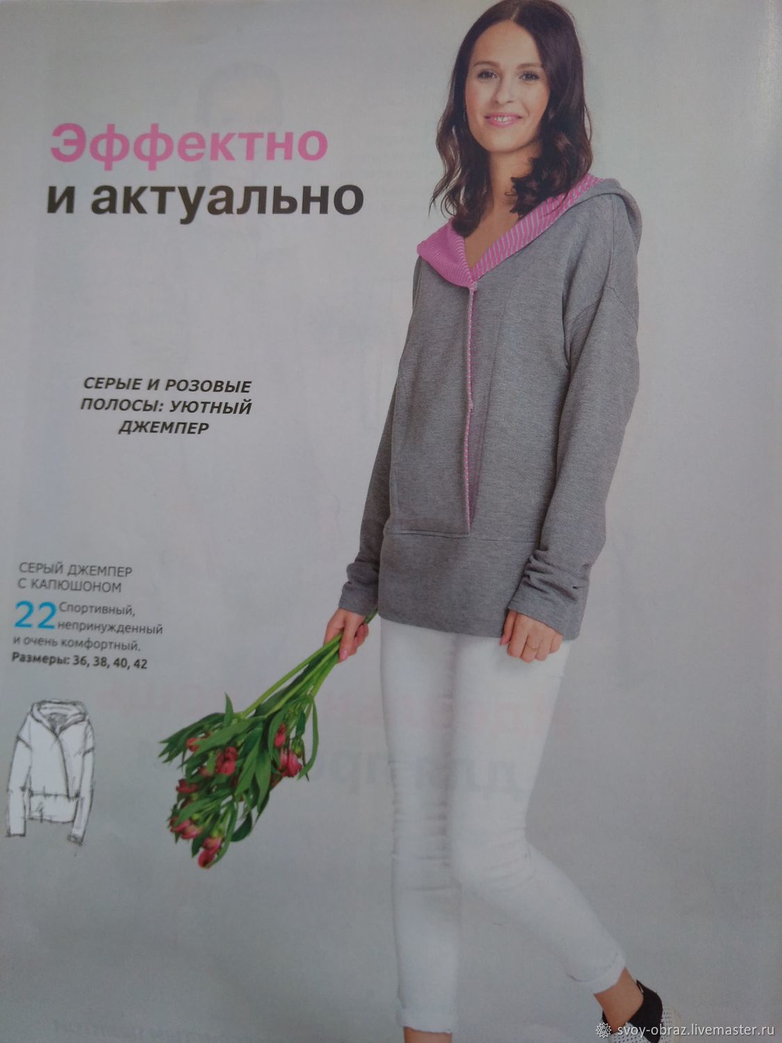 Шей Сама Интернет Магазин