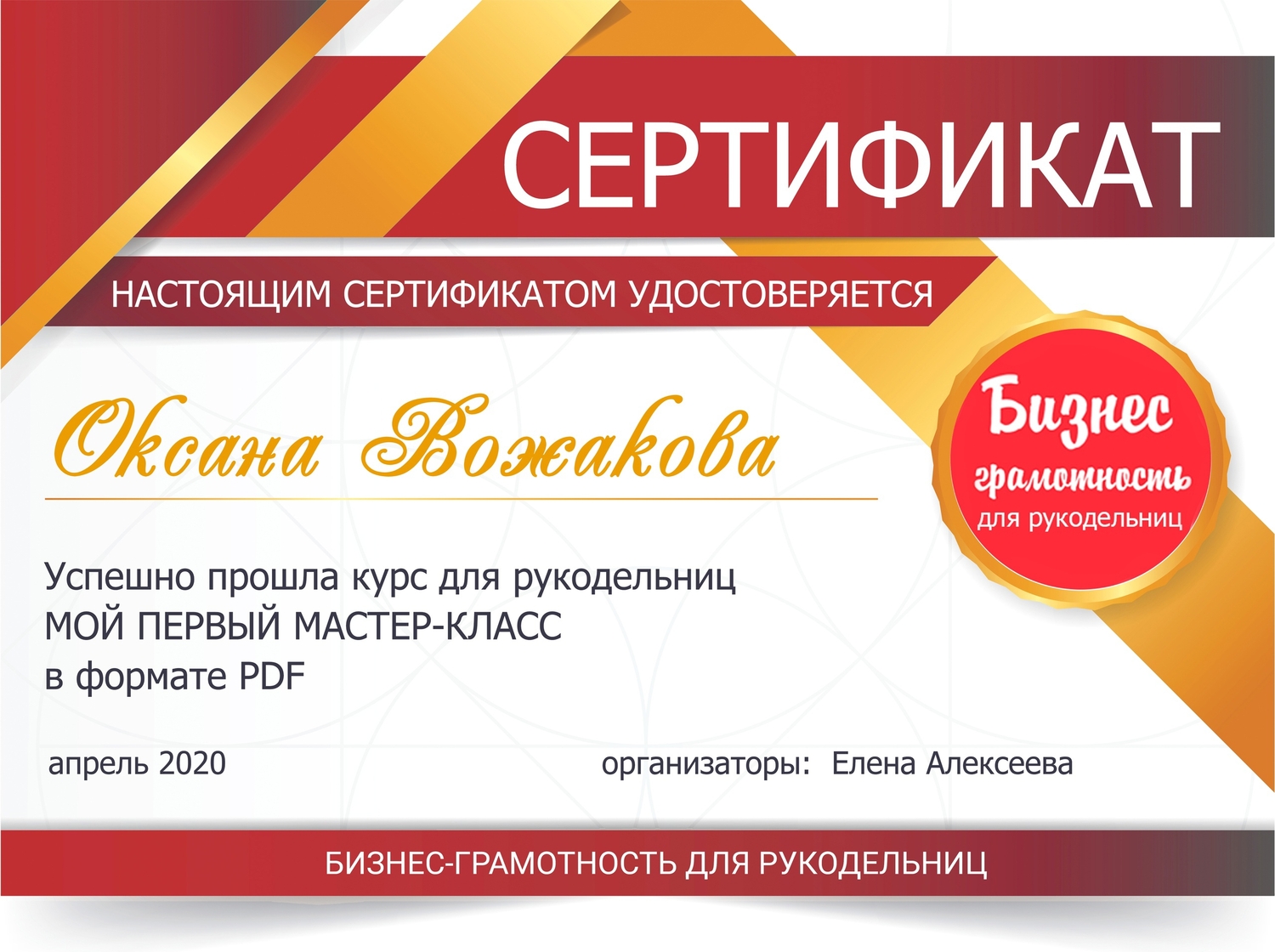 Курс 