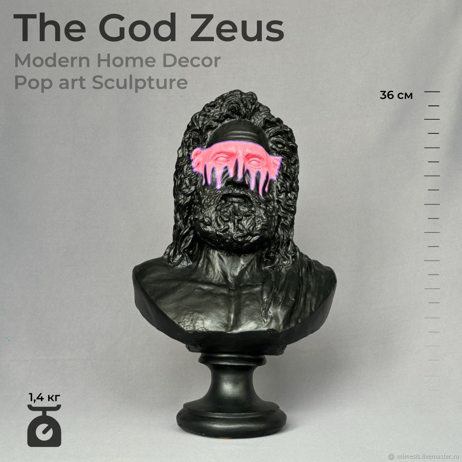 Бюст Зевса, уникальная скульптура в стиле поп-арт (не гипc), 36 см ...