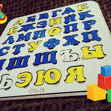 Куклы и игрушки ручной работы. Ярмарка Мастеров - ручная работа Деревянный алфавит-пазл. Handmade.