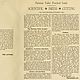 Parisian tailor complete instructor (Учебник париж. портного) 1900 год. Схемы для шитья. EcoLife_23. Интернет-магазин Ярмарка Мастеров.  Фото №2