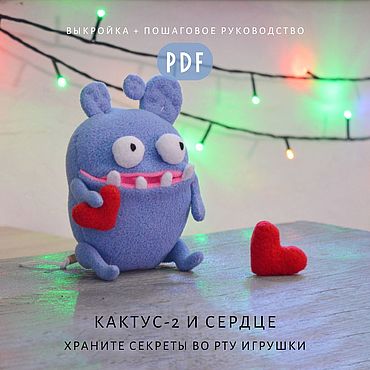 Набор для создания игрушки из фетра - Сд-005 Серия 