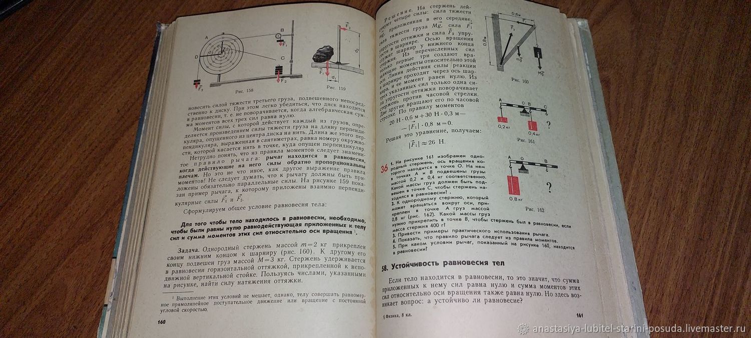 Винтаж: Учебники по физике. Физика. СССР в интернет-магазине на Ярмарке  Мастеров | Книги винтажные, Пенза - доставка по России. Товар продан.