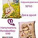  Подушка -перевертыш, Две в одной. Подушки. Orlovskie-igrushki-podushki. Ярмарка Мастеров.  Фото №8