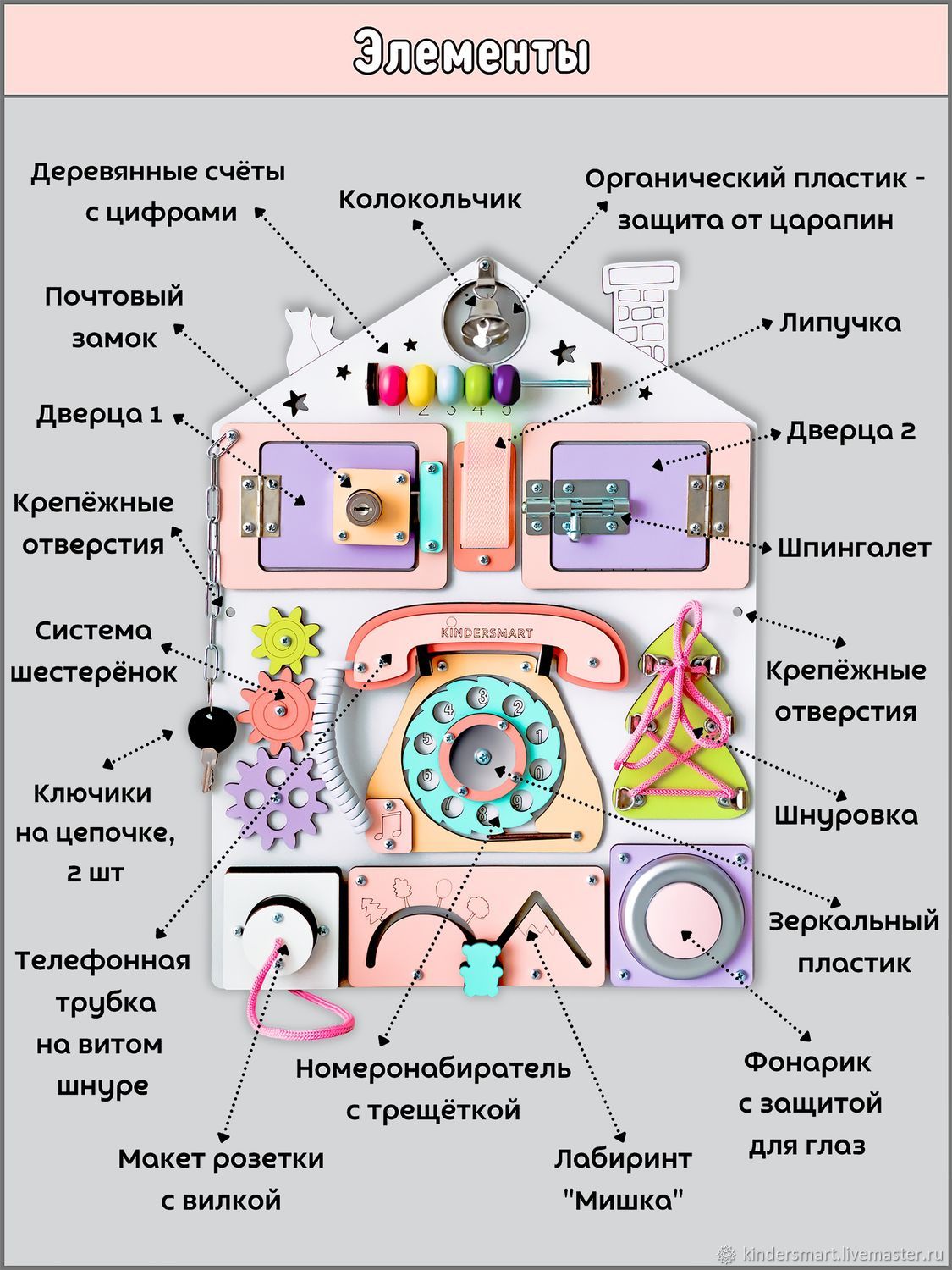 Бизиборд домик со светом для девочки в интернет-магазине Ярмарка ...