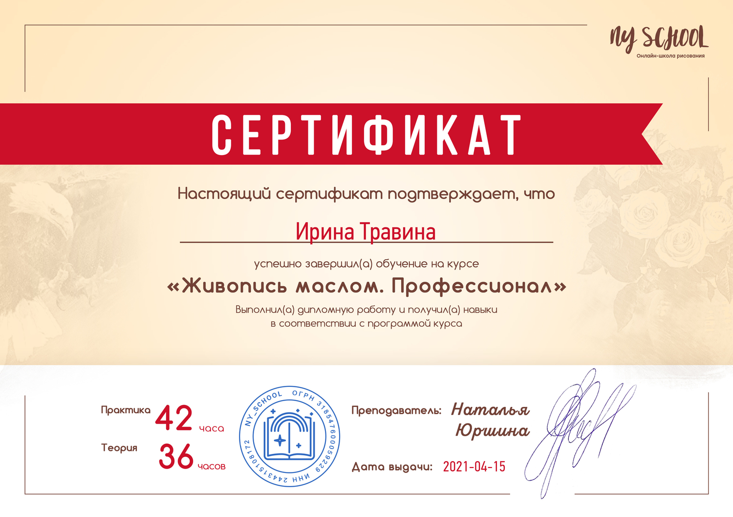 Мой профиль