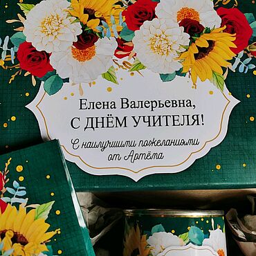 Учителям/Воспитателям наборы. . Сувениры и подарки ручной работы - Ярмарка Мастеров Сувениры и подарки ручной работы. Ярмарка Мастеров - ручная работа Учителям/Воспитателям наборы. Handmade.