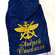 A gift for February 23, a velour-terry bathrobe of Luxury class with embroidery, Dressing gowns mans, Murmansk,  Фото №1