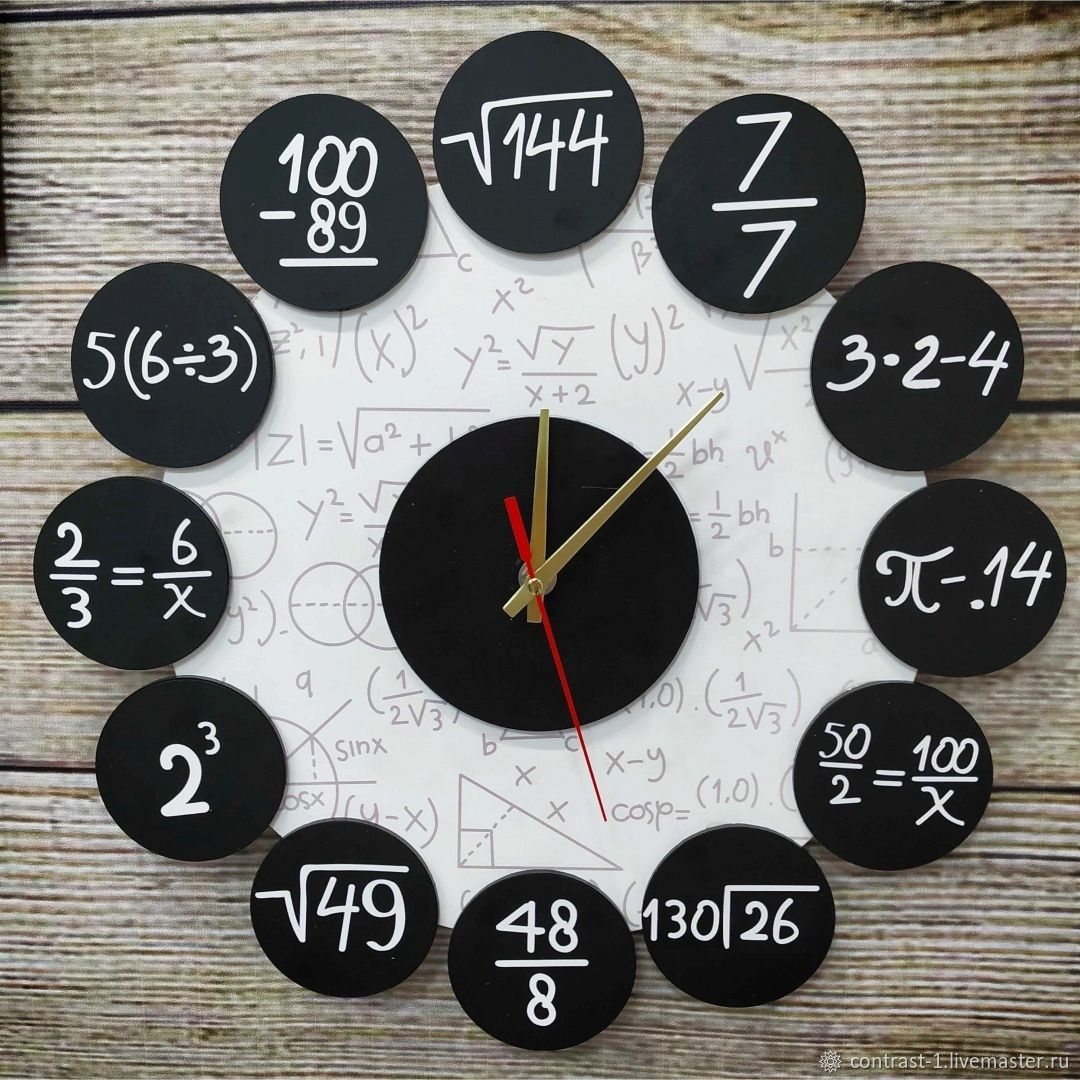 Часы учителю математики. Математические часы настенные. Часы для математиков. Необычные настенные часы для математика. Математические часы настенные с формулами.