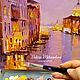 Oil painting on canvas. Golden Lights of Venice. Italy. Pictures. Painting gallery of Metsenatova Val. My Livemaster. Фото №5