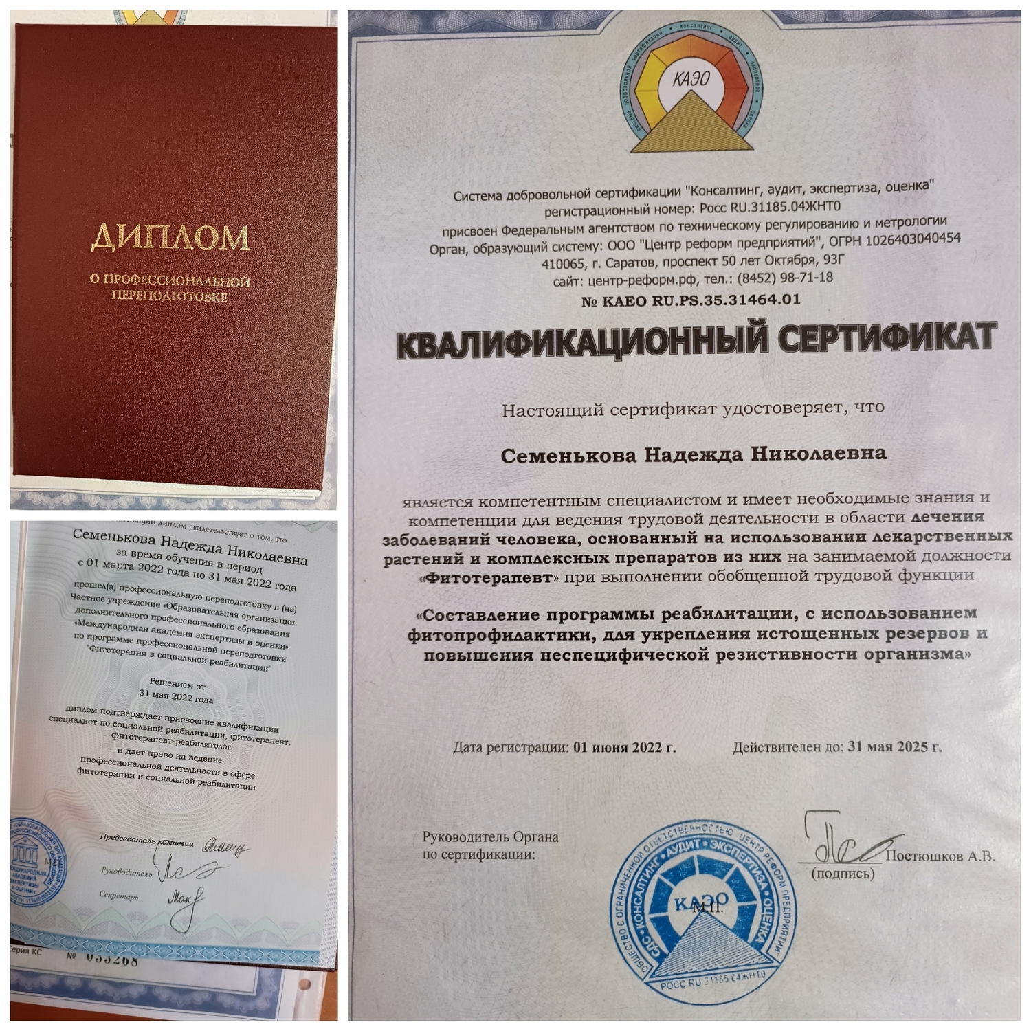 Диплом и сертификат на трудовую деятельность 