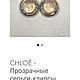 Винтаж: CHLOÉ,клипсы. Серьги винтажные. Винтажный Микс. Ярмарка Мастеров.  Фото №6