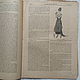 Ladies ' world, № 9-10 1917, with the application. Vintage books. Godsend vintage. My Livemaster. Фото №5