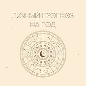 Ответ на вопрос да или нет с помощью карт Таро в интернет-магазине ЯрмаркаМастеров по цене 500 ₽ – RK60YBY