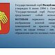 Винтаж: Значок Знак "Герб Республики Коми. Марки винтажные. 'Чумодан'Магазин подарков!. Ярмарка Мастеров.  Фото №8