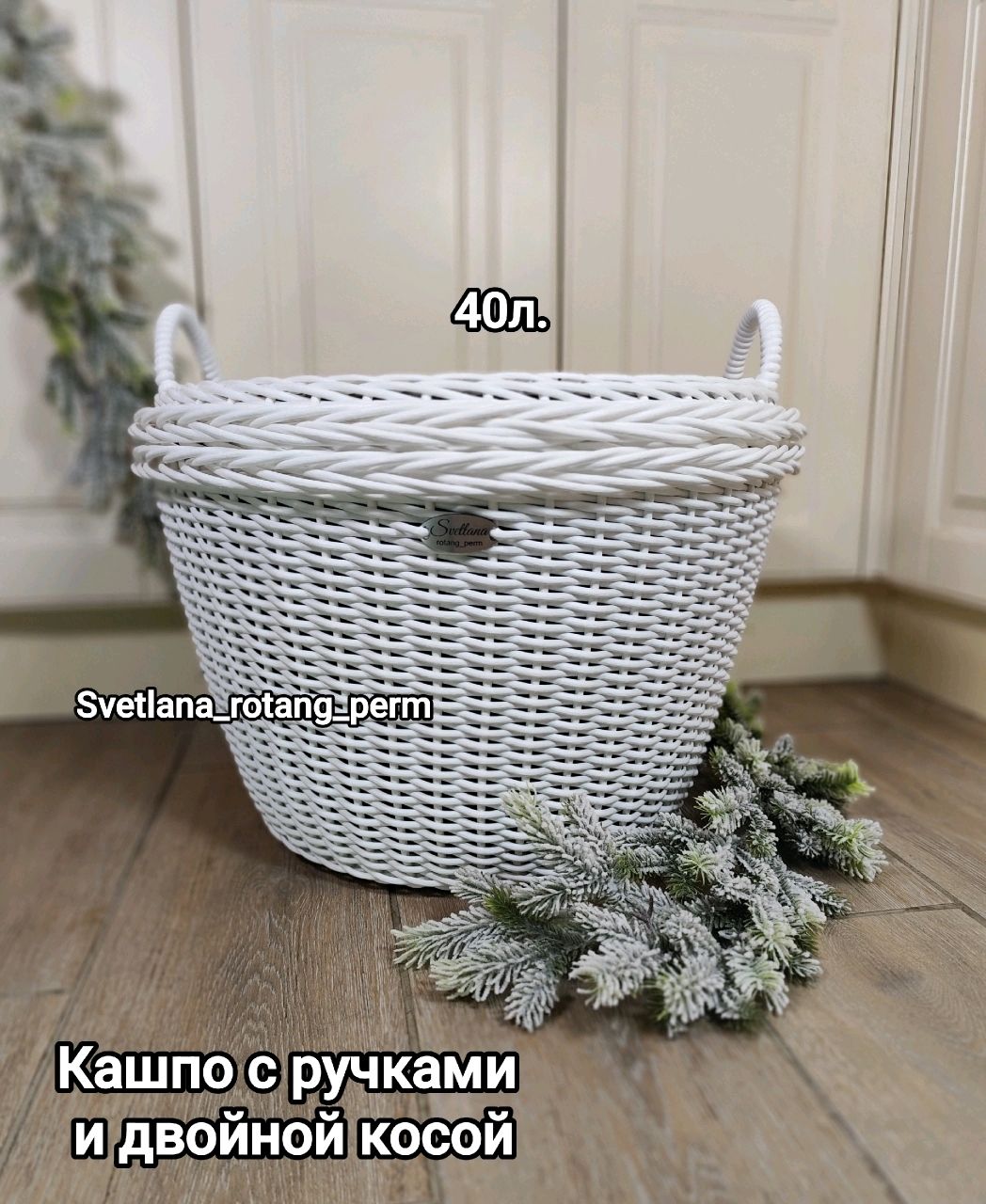 Кашпо из ротанга на 40 литров в интернет-магазине Ярмарка Мастеров по ...