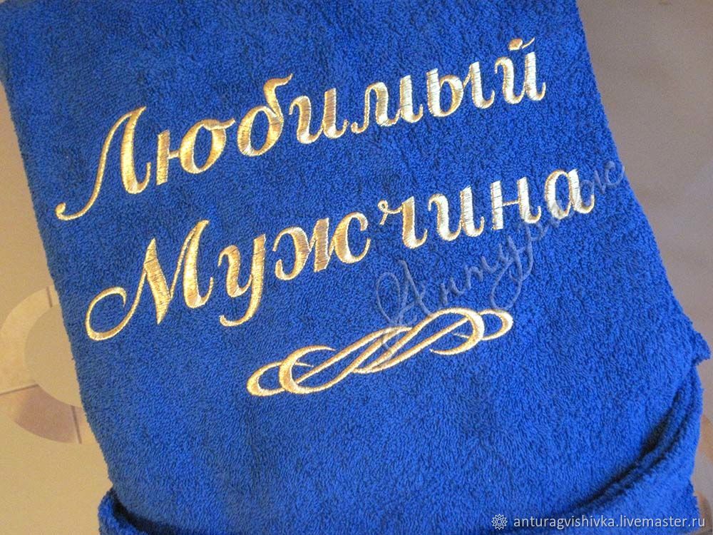 Халаты мужские махровые с надписью
