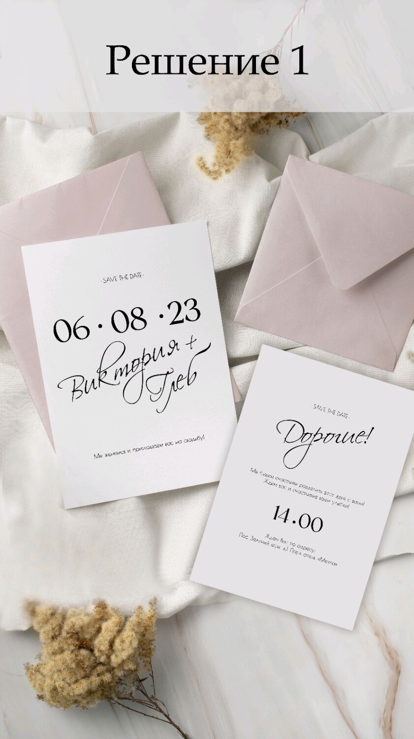 Пригласительные на свадьбу в интернет-магазине на Ярмарке Мастеров ...