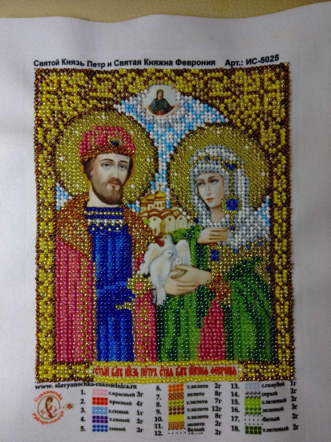 Б-1185 Икона святых благоверных князя Петра и княгини Февронии Набор для вышивки бисером