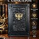  Ежедневник из натуральной кожи с гербом РФ, Ежедневники, Павлово,  Фото №1