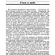 Мода для пожилых, книга 1993 года. Схемы для шитья. EcoLife_23. Интернет-магазин Ярмарка Мастеров.  Фото №2