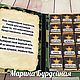 Шокобокс "НЗ запас". Шокобоксы. Марина (MarinaBur). Интернет-магазин Ярмарка Мастеров.  Фото №2