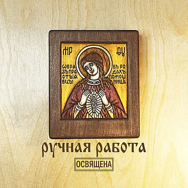 Картины и панно ручной работы. Ярмарка Мастеров - ручная работа Иконы: Богородица в родах Помощница - маленькая икона беременной. Handmade.