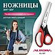 Ножницы AURORA Зиг-Заг 3,5мм AU-491, Инструменты для шитья, Санкт-Петербург,  Фото №1