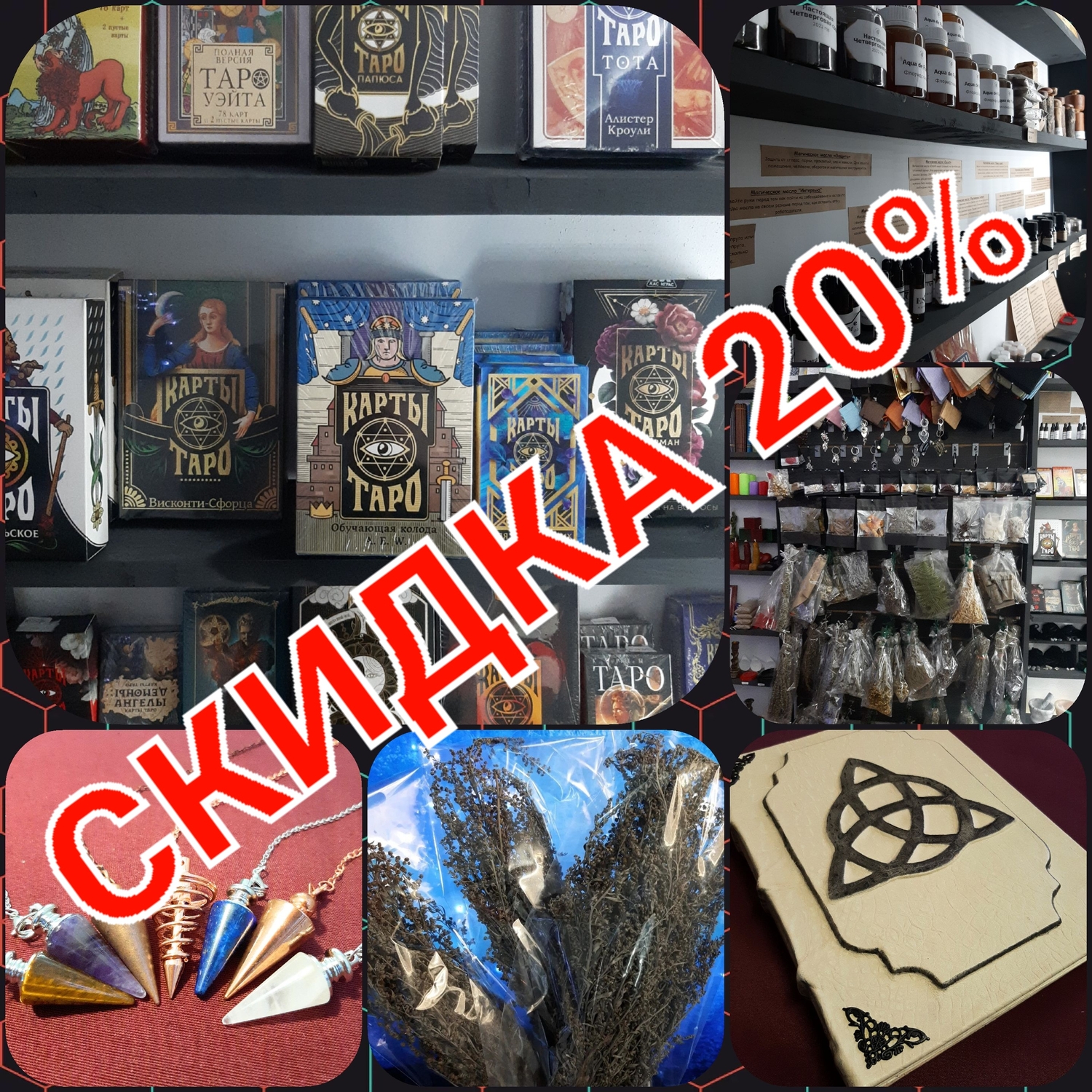 До 11.11 скидка на все 20%