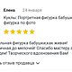Куклы: Портретная фигурка бабушки. фигурка по фото. Портретная кукла. Figuressfoto. Ярмарка Мастеров.  Фото №4
