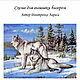 Order Kit embroidery with beads 'Wolves'. Beaded embroidery from Laura. Livemaster. . Beads Фото №3