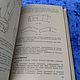 Винтаж: 7) Тeхникa кроя Лин Жак 1977. Книги винтажные. Евгения. Ярмарка Мастеров.  Фото №5