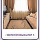 ONLINE-SELECTION OF WALLPAPER, FABRIC AND DECOR!. Curtains1. PROFIDecor - CURTAINS. My Livemaster. Фото №4