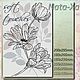 Заказать Amantes del verano diseño de bordado a máquina. Nata-xa. Ярмарка Мастеров. . Embroidery tools Фото №3
