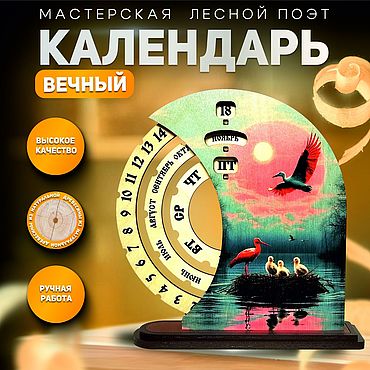 Канцелярские товары ручной работы. Ярмарка Мастеров - ручная работа Календарь деревянный вечный интерьерный. Handmade.