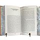 По Э.А. Полное собрание произведений в кожаном переплете. Подарочные книги. Classicbooks. Ярмарка Мастеров.  Фото №4
