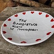 Посуда handmade. Livemaster - original item A plate with the inscription No one planned to fall in love like this with hearts. Handmade.