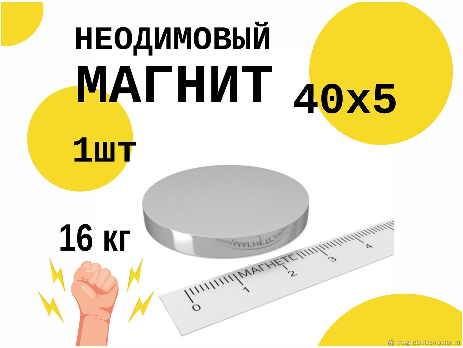Неодимовый магнит 40х5 мм 16 кг N42 1 шт купить в интернет-магазине ...