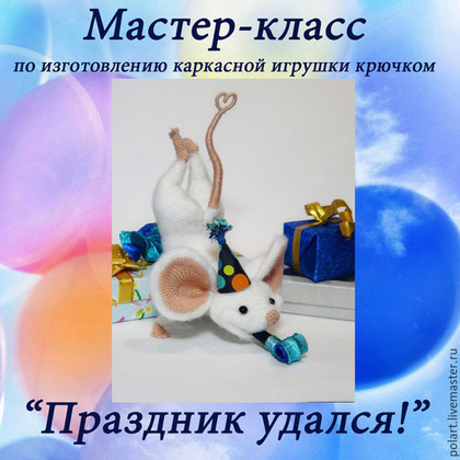 http://cs2.livemaster.ru/storage/8d/8f/40d5bf57b122347e8ec4da91e60m--materialy-dlya-tvorchestva-master-klass-prazdnik.jpg