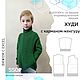 МК ХУДИ с карманом кенгуру, Схемы для вязания, Москва,  Фото №1