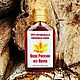 Maple syrup Taste of Russia from the Eagle. Edible gift, Jam, Orel,  Фото №1