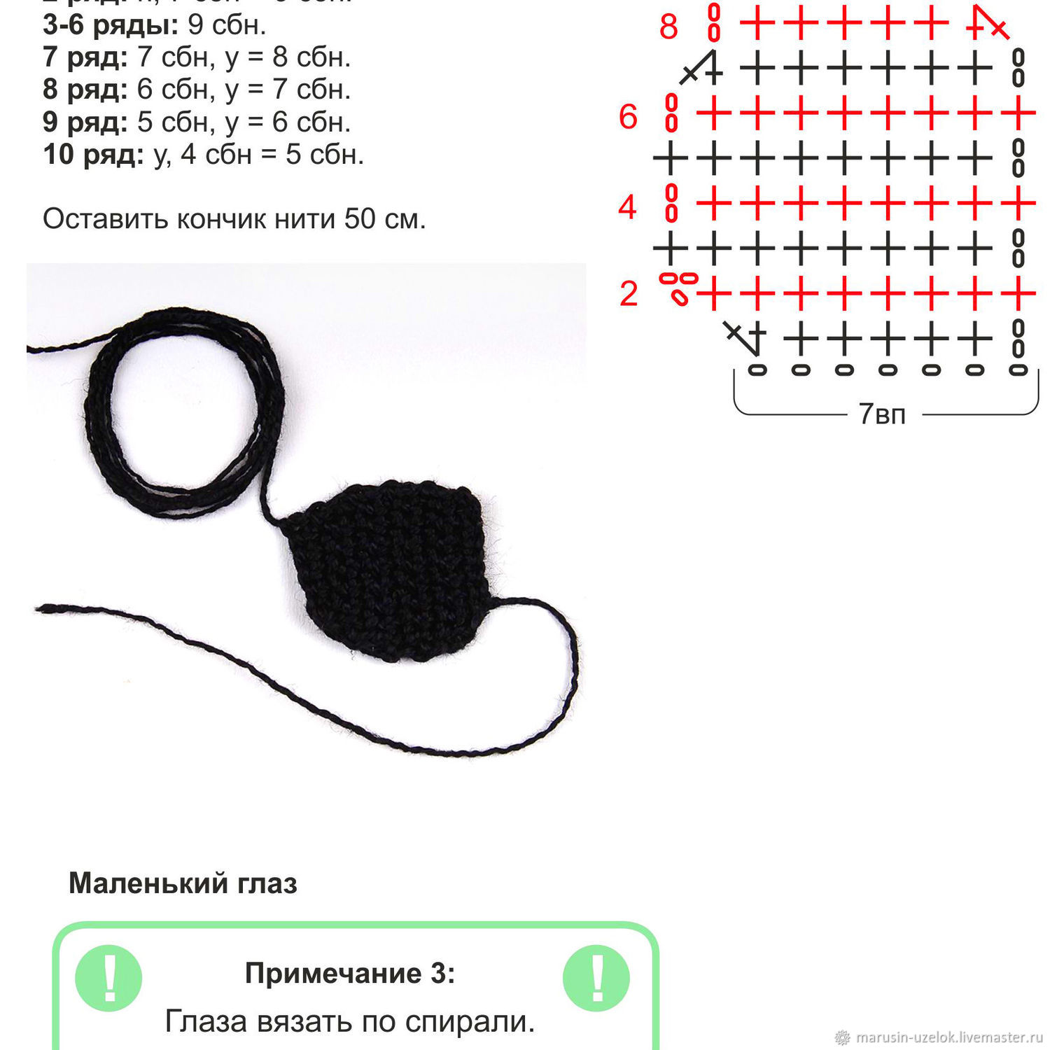 Брелочки крючком со схемами