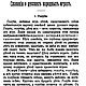 Русское народное чернокнижие, книга 1885 года. Литературные произведения. EcoLife_23. Ярмарка Мастеров.  Фото №6