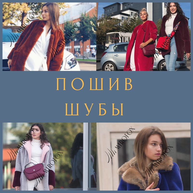 На нашем сайте mirofox.ru 