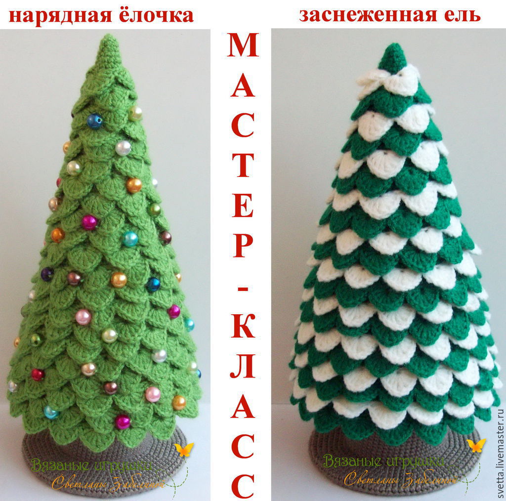 Новогоднее Вязание Крючком Схемы Новогоднее Вязание Крючком Схемы