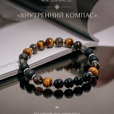 Украшения ручной работы. Ярмарка Мастеров - ручная работа Мужской браслет из натуральных камней. Handmade.