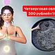 Четверговая Соль Черная 2024, Солевая смесь, Москва,  Фото №1