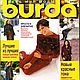 Журнал Burda Moden № 10/1998, Выкройки для шитья, Москва,  Фото №1