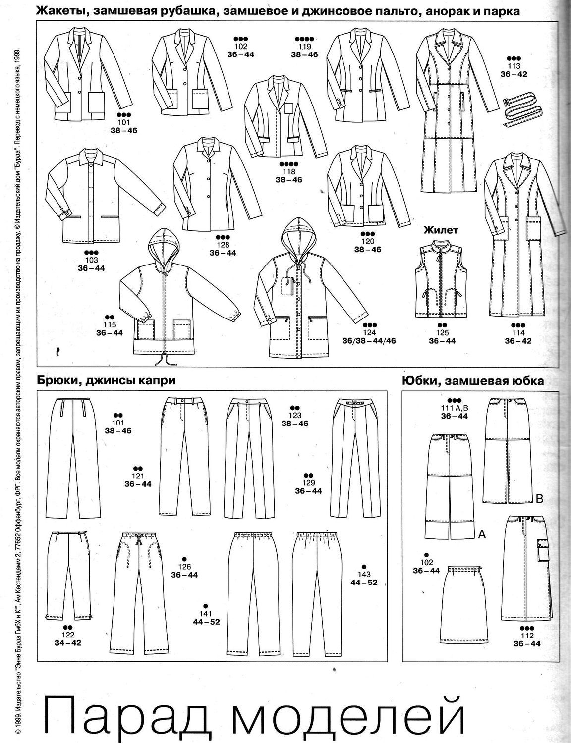 Бурда выкройки женского костюма Бурда выкройки пальто женские Каталог одежды Dress-m.ru