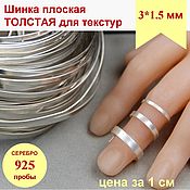 Медный лист 0.3 мм 10*15 см, листовая медь для творчества, wire wrap